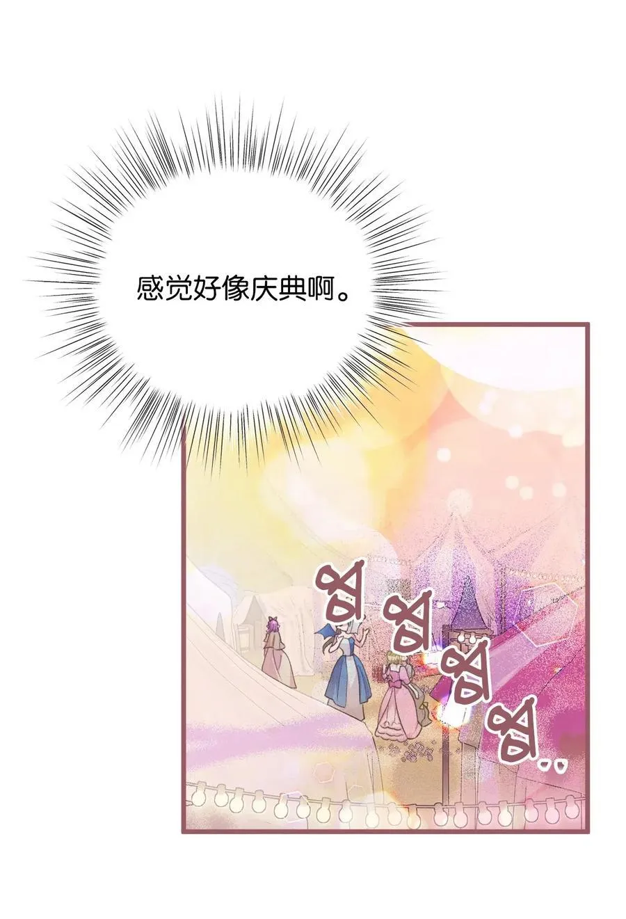 28 我不想遗忘 第18页