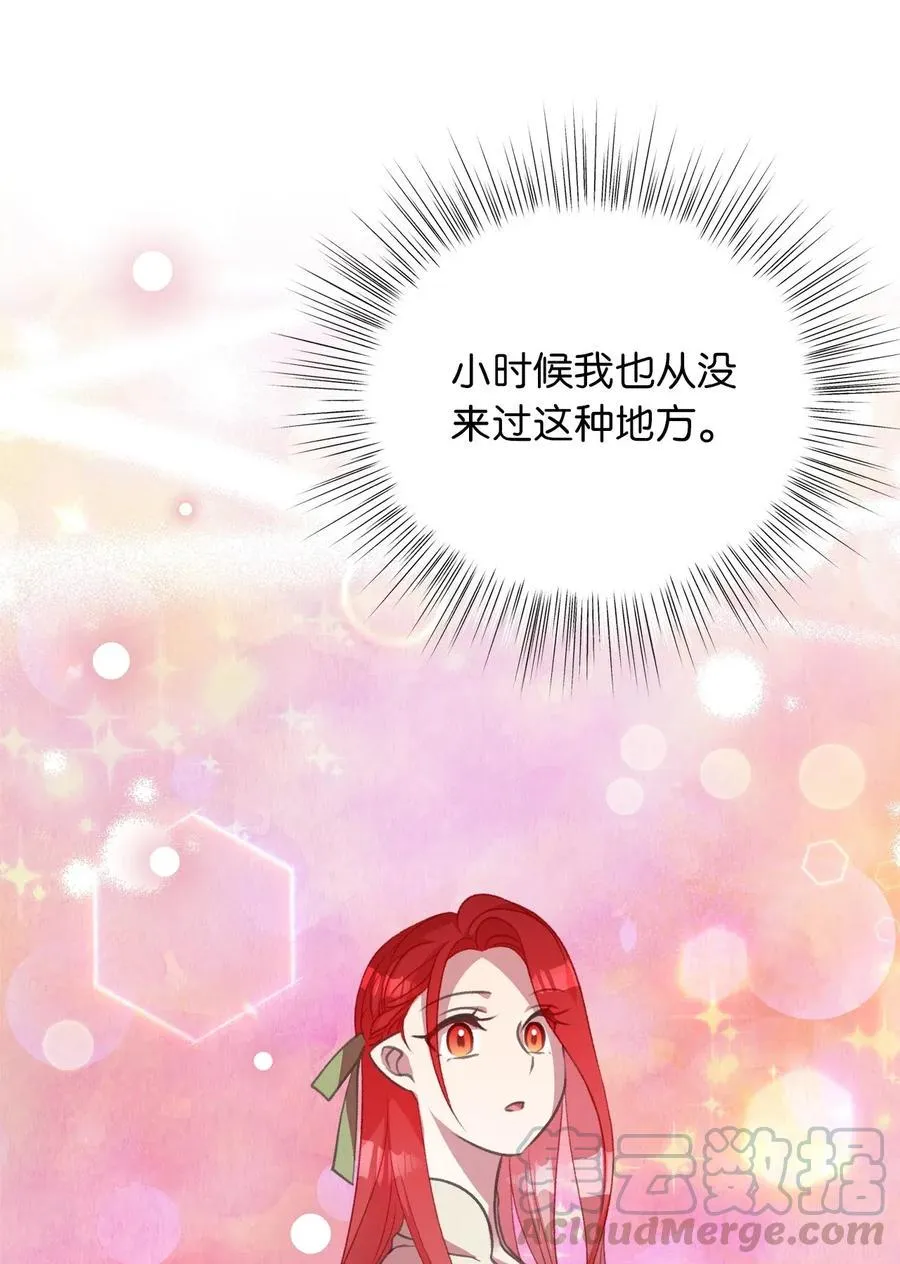 28 我不想遗忘 第19页