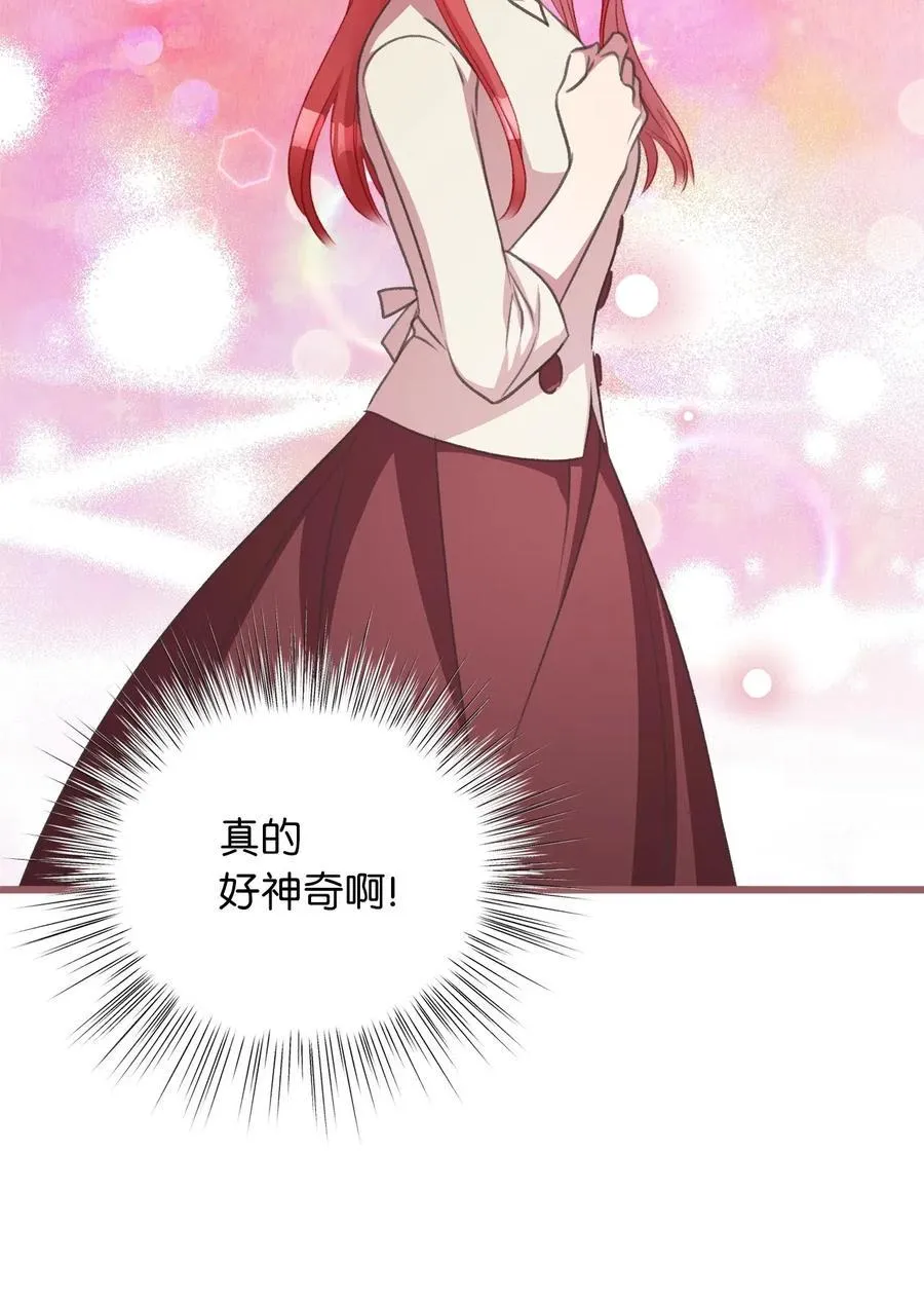 28 我不想遗忘 第20页