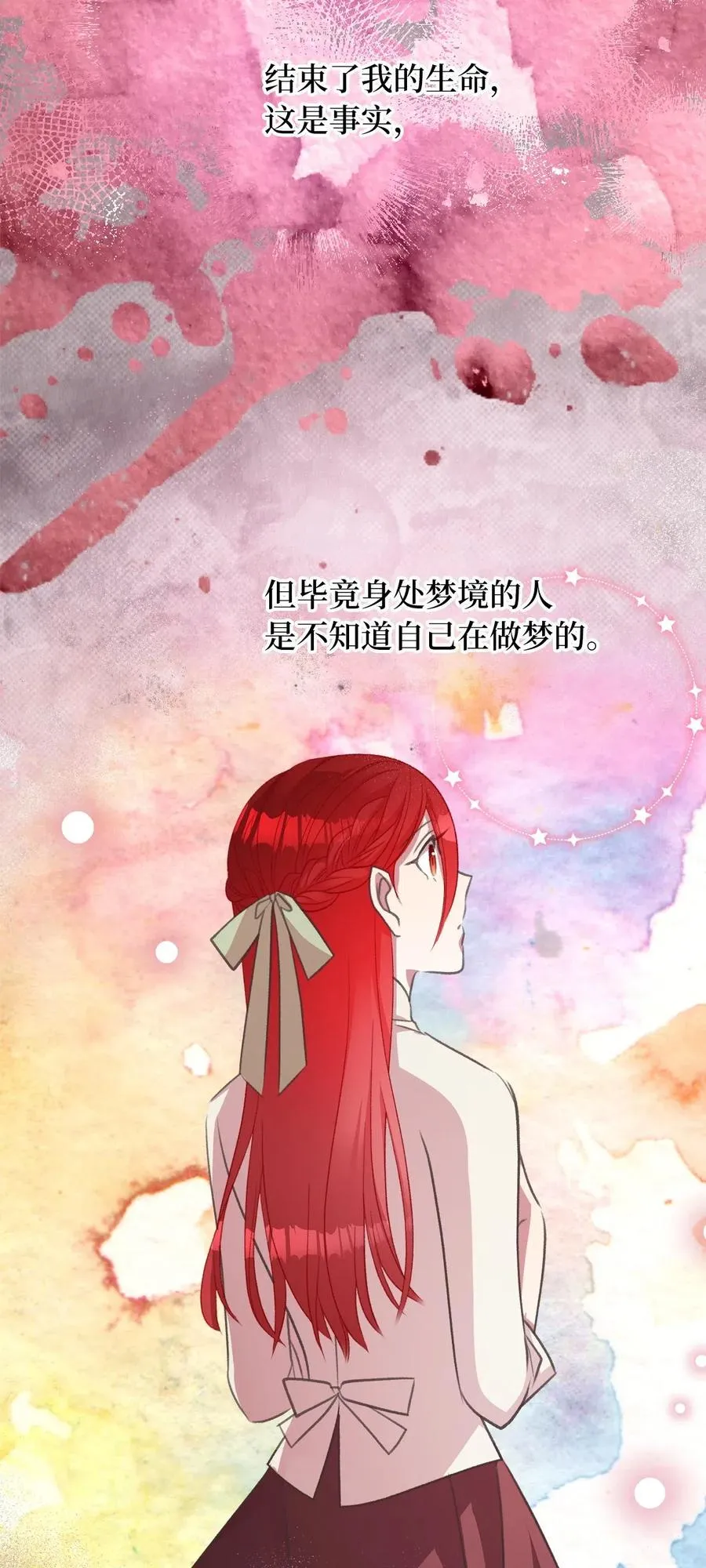 28 我不想遗忘 第23页
