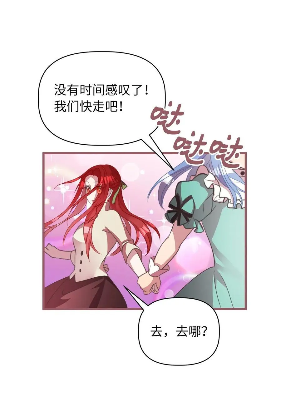 28 我不想遗忘 第26页