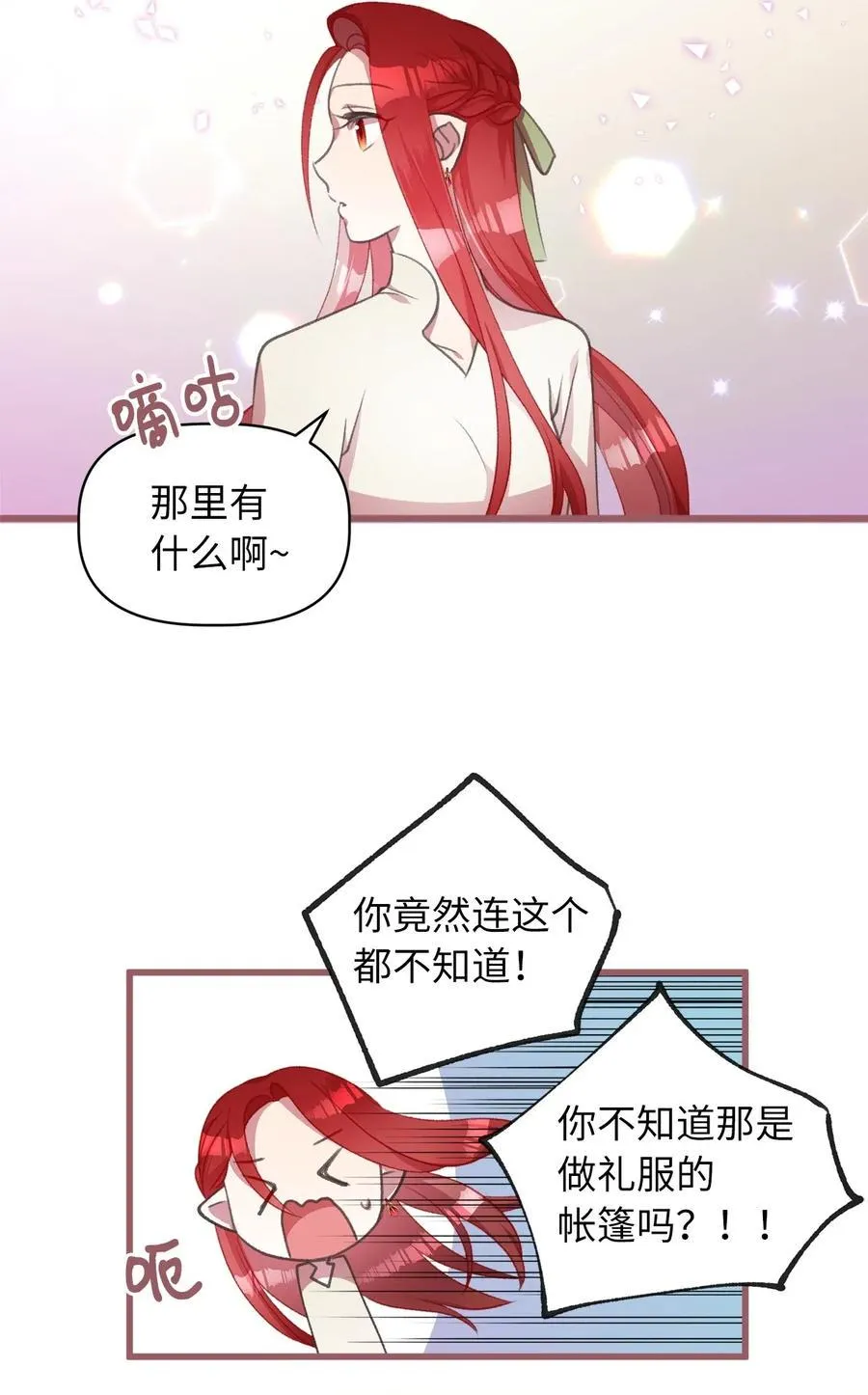 28 我不想遗忘 第30页