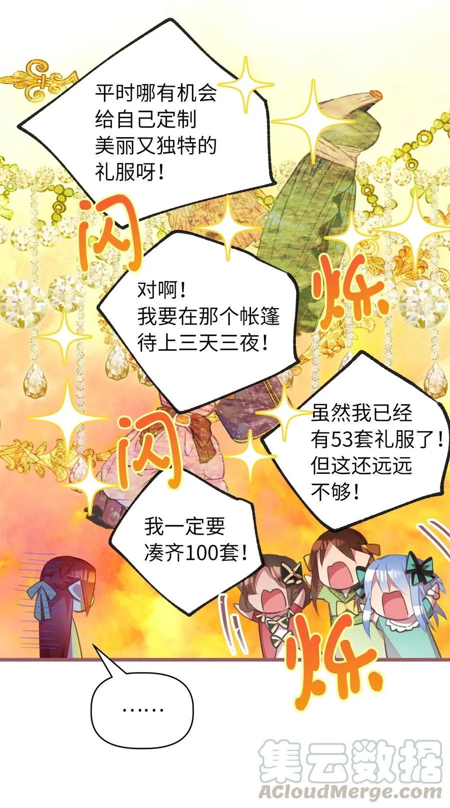 28 我不想遗忘 第31页