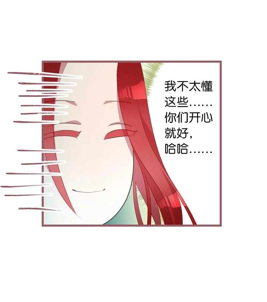 28 我不想遗忘 第32页