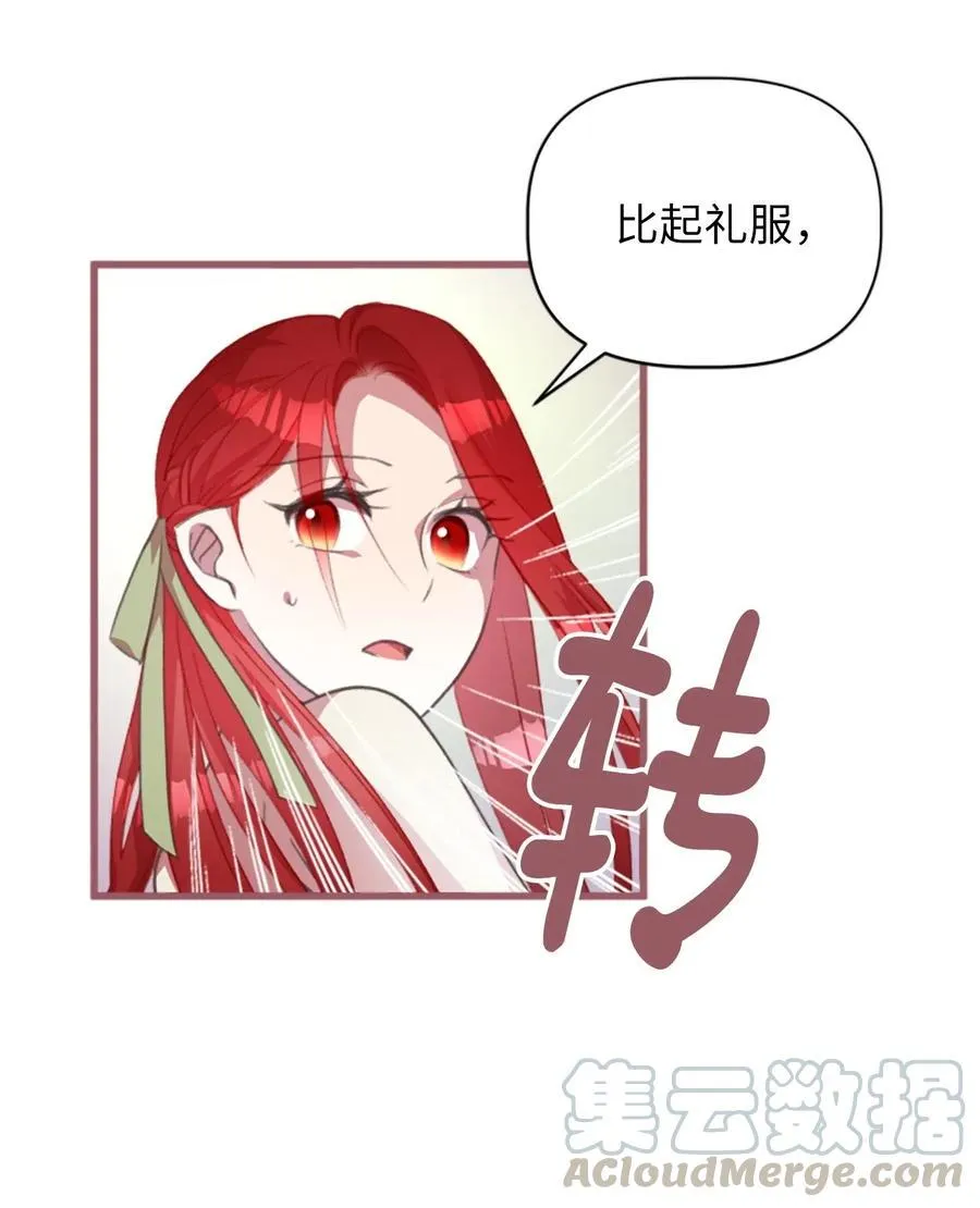 28 我不想遗忘 第34页