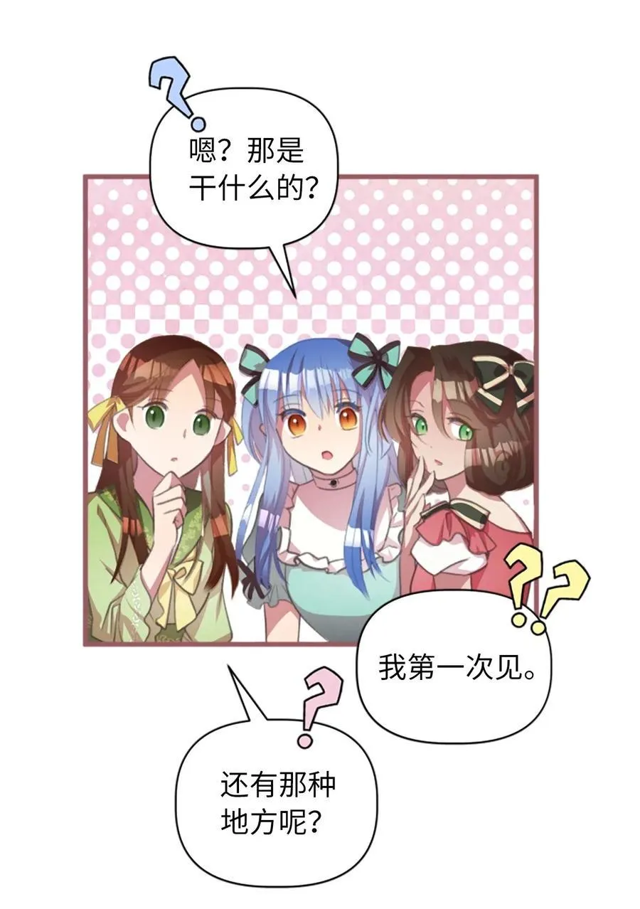 28 我不想遗忘 第36页