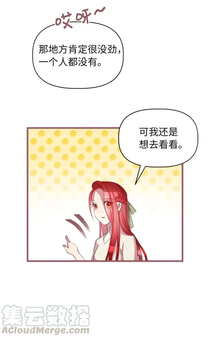 28 我不想遗忘 第37页