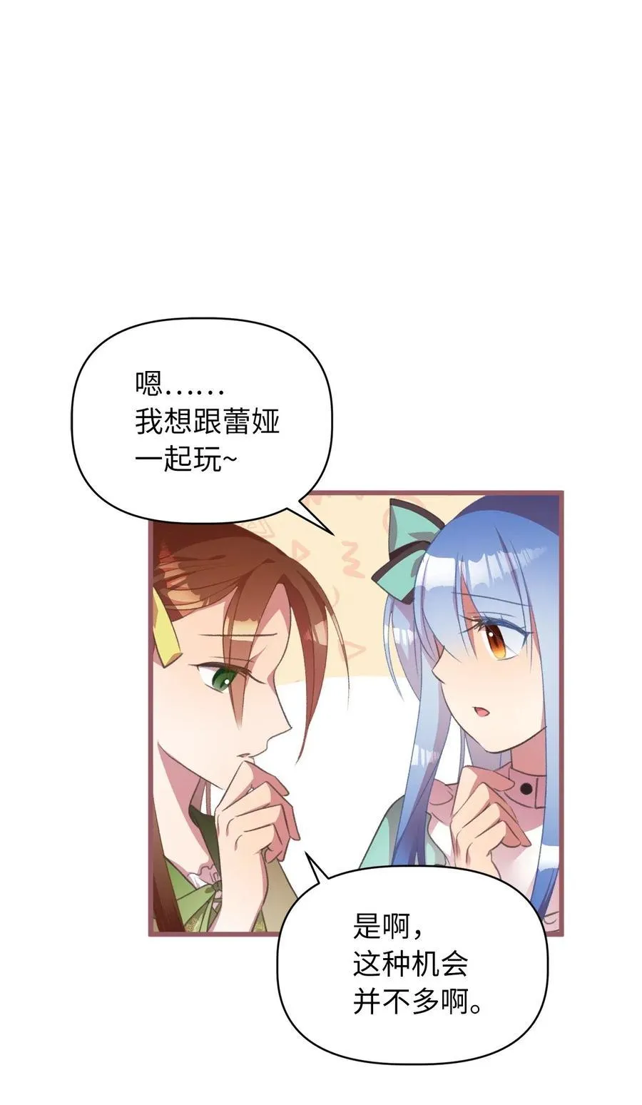 28 我不想遗忘 第38页