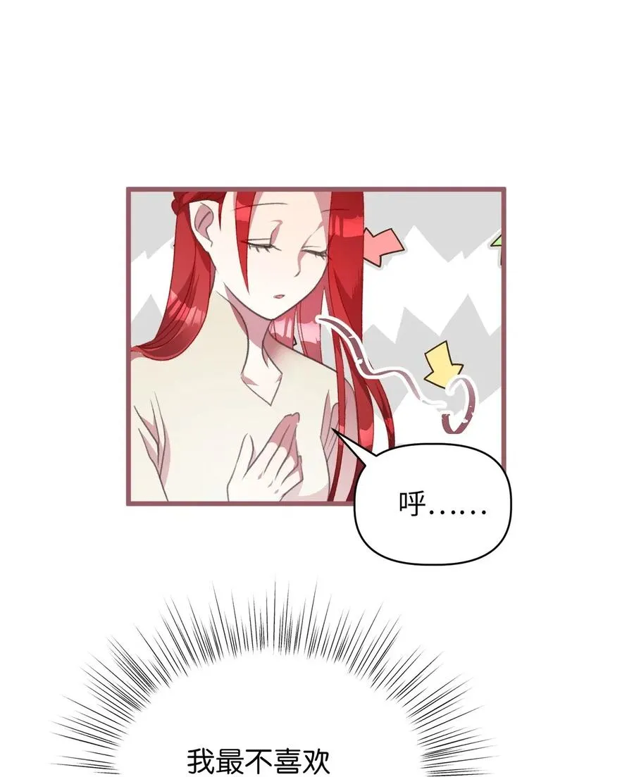 28 我不想遗忘 第42页