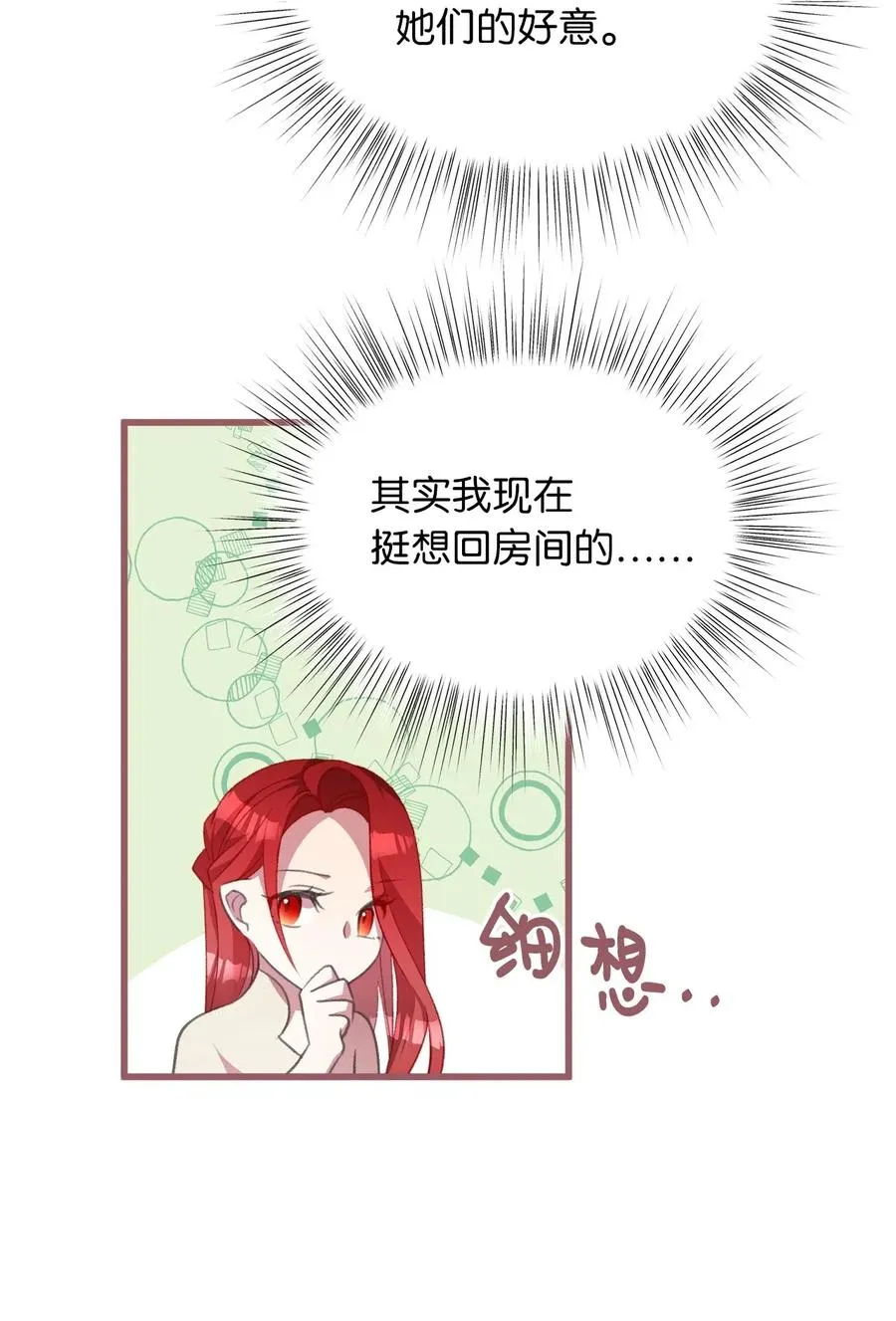 28 我不想遗忘 第44页