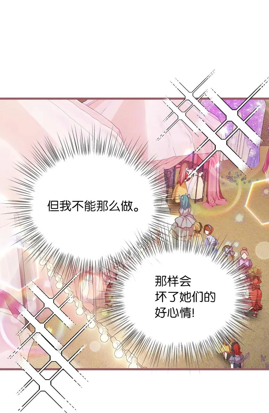 28 我不想遗忘 第45页