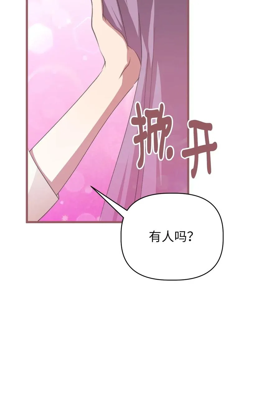 28 我不想遗忘 第48页