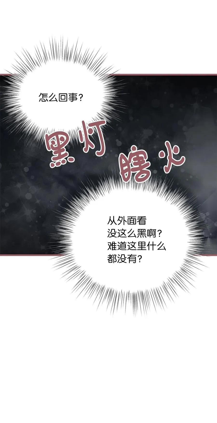 28 我不想遗忘 第50页