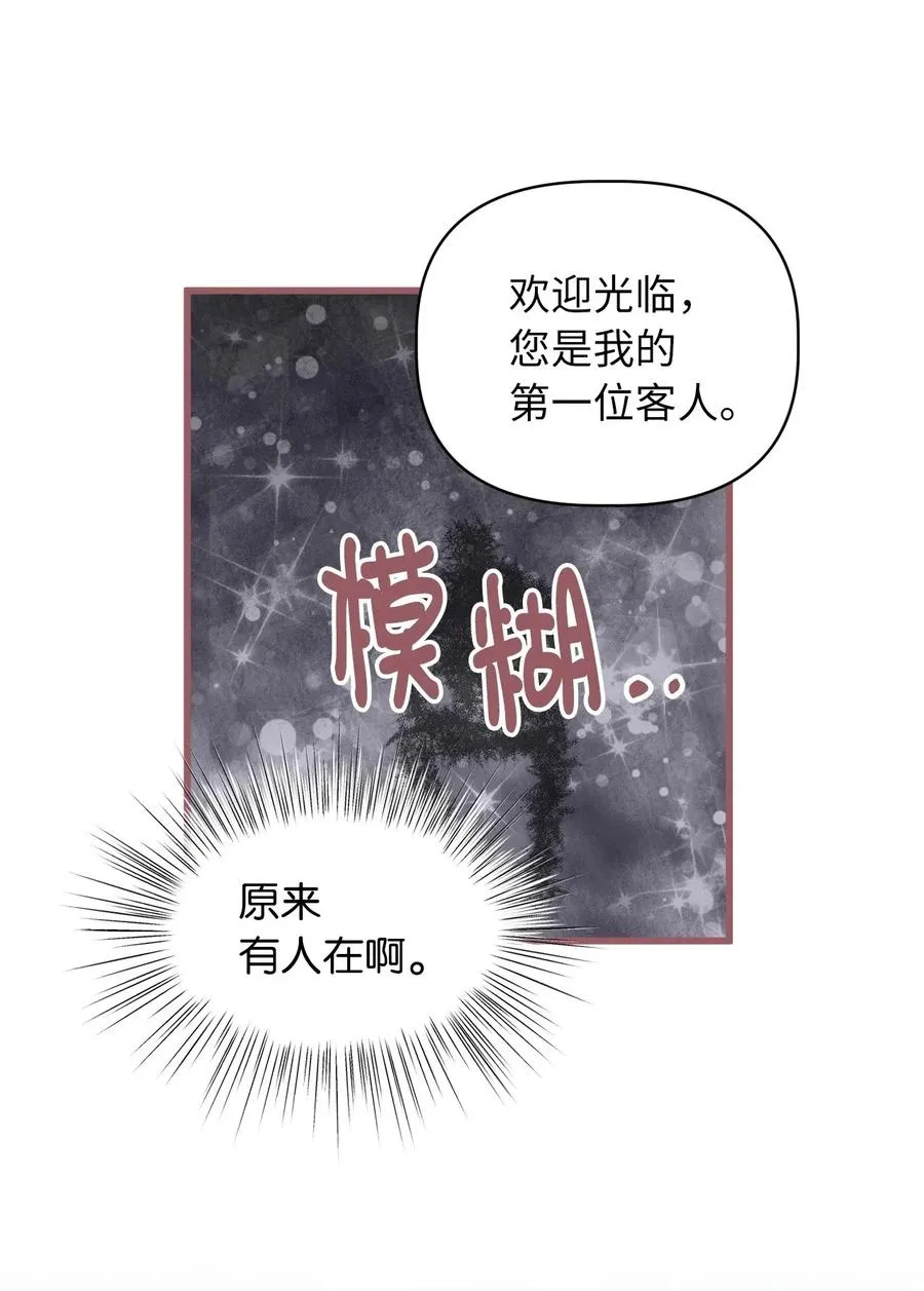 28 我不想遗忘 第51页