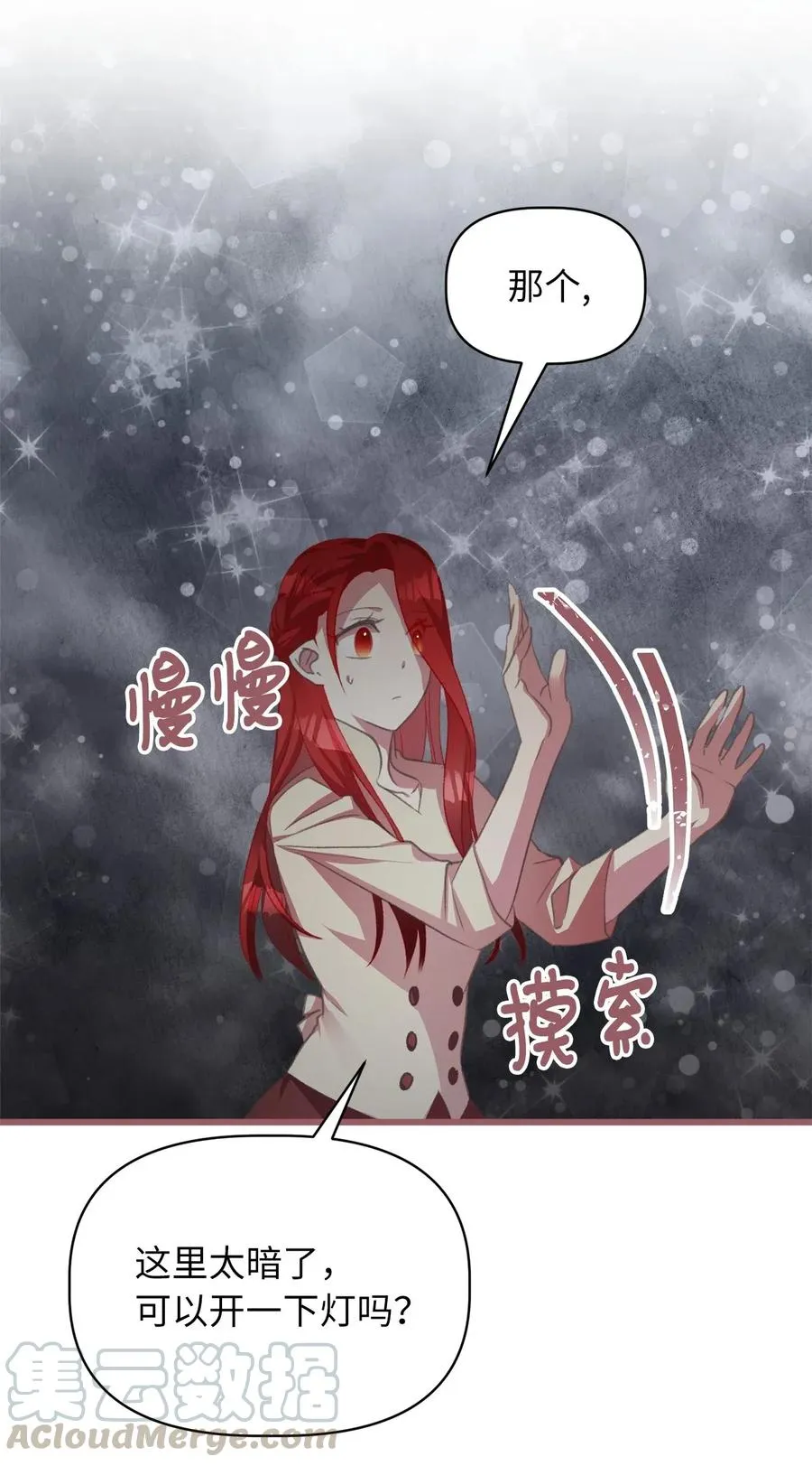28 我不想遗忘 第52页