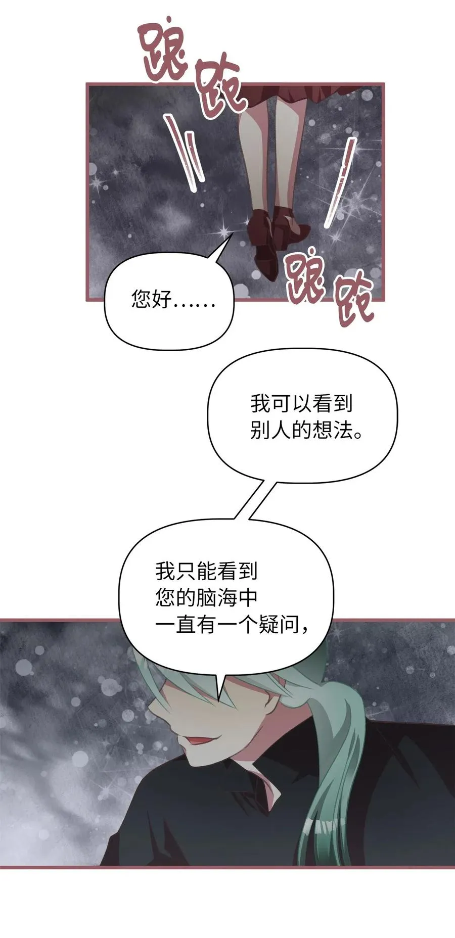28 我不想遗忘 第53页