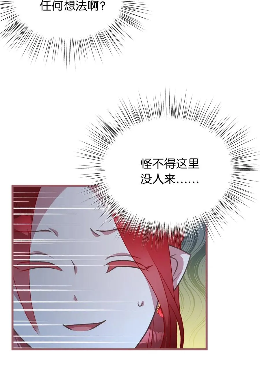 28 我不想遗忘 第56页