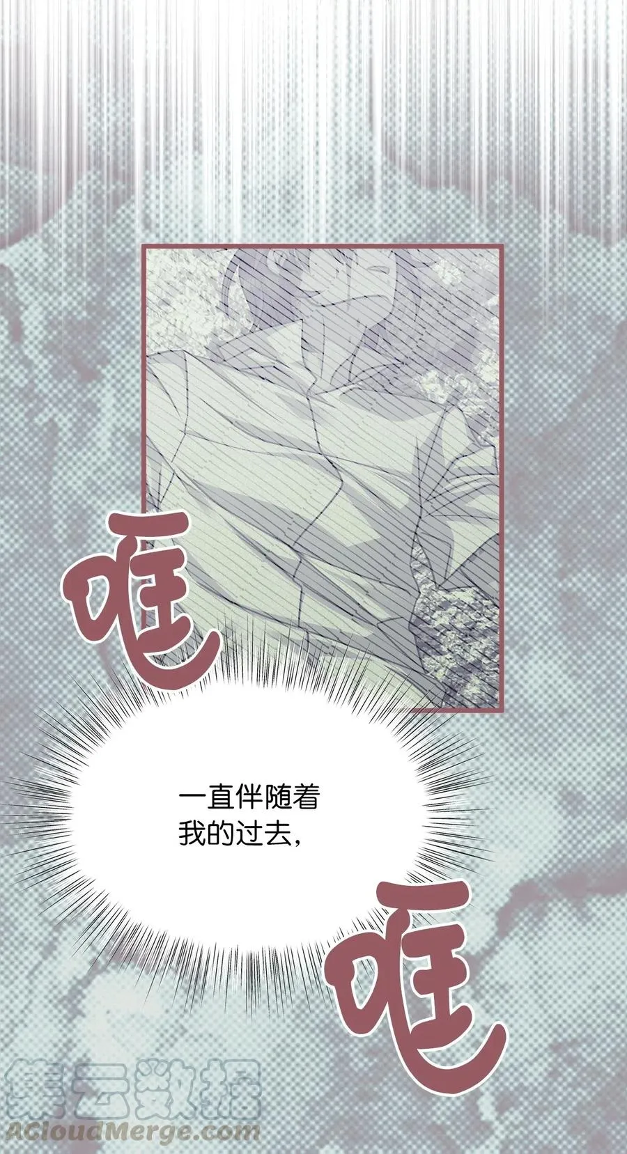 28 我不想遗忘 第61页