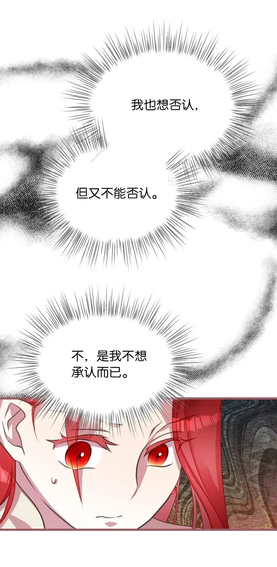 28 我不想遗忘 第63页
