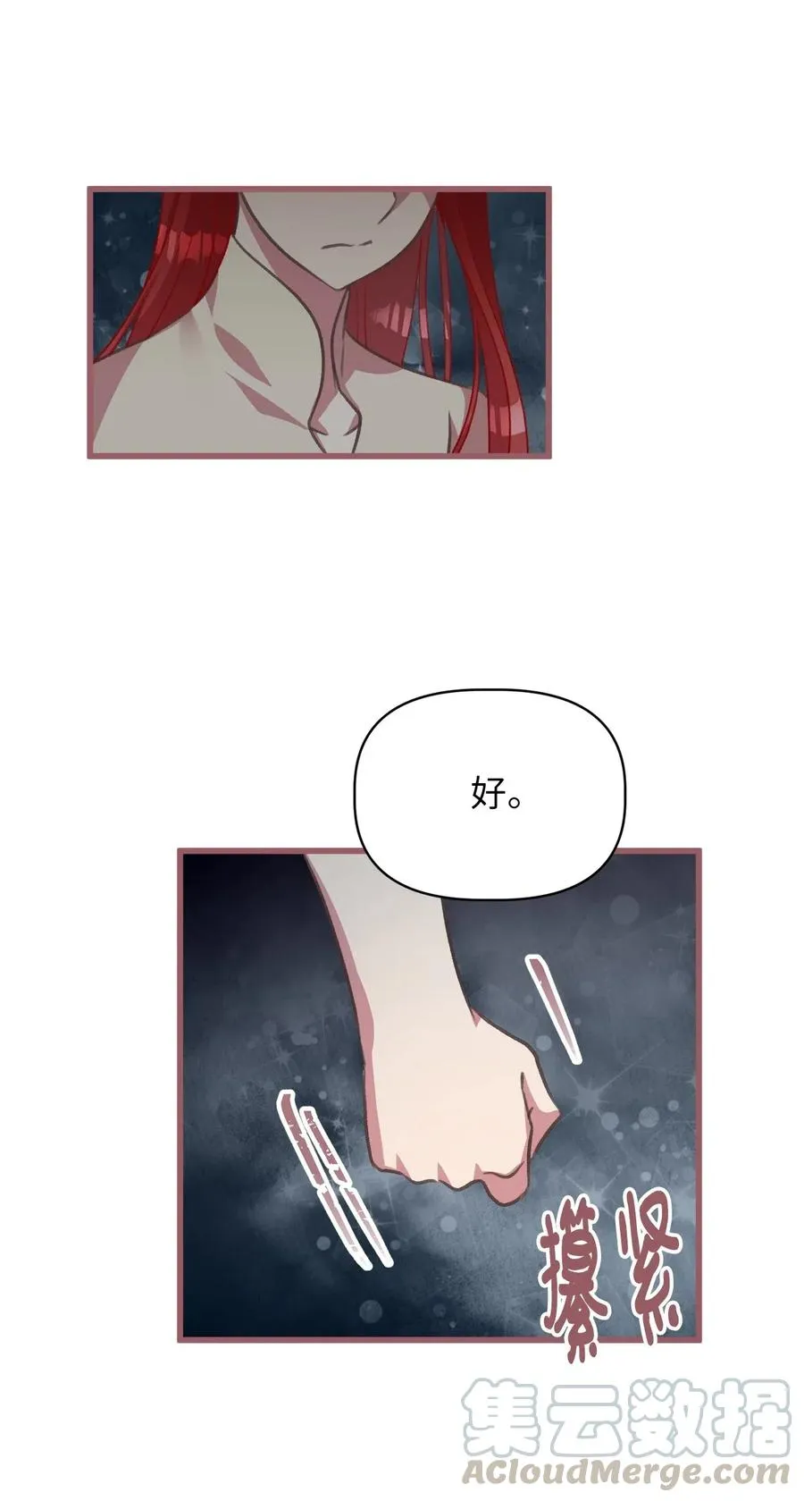 28 我不想遗忘 第67页