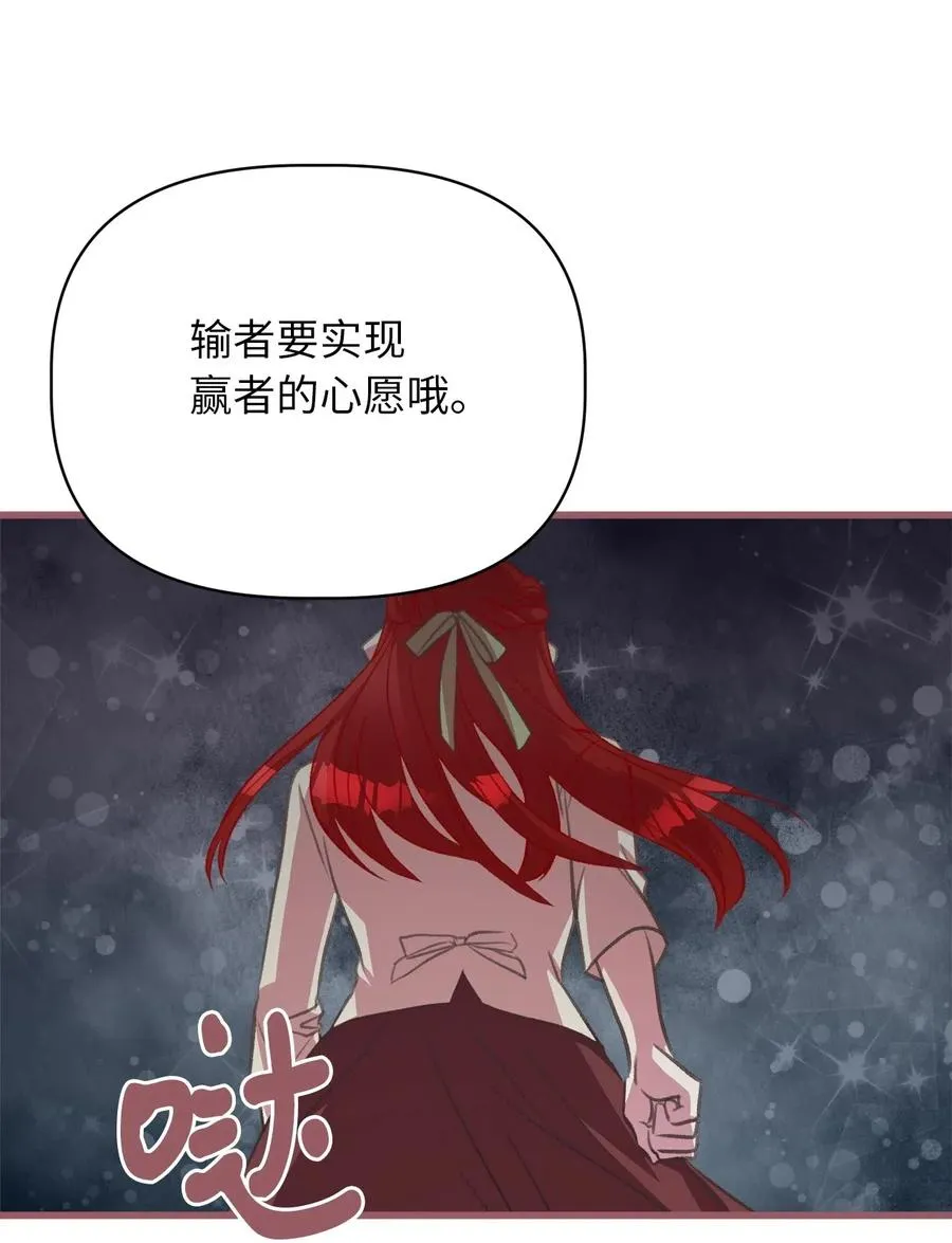 28 我不想遗忘 第68页