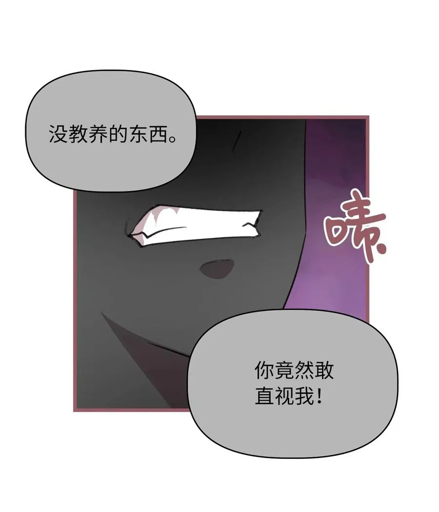 29 旁观的观众 第2页