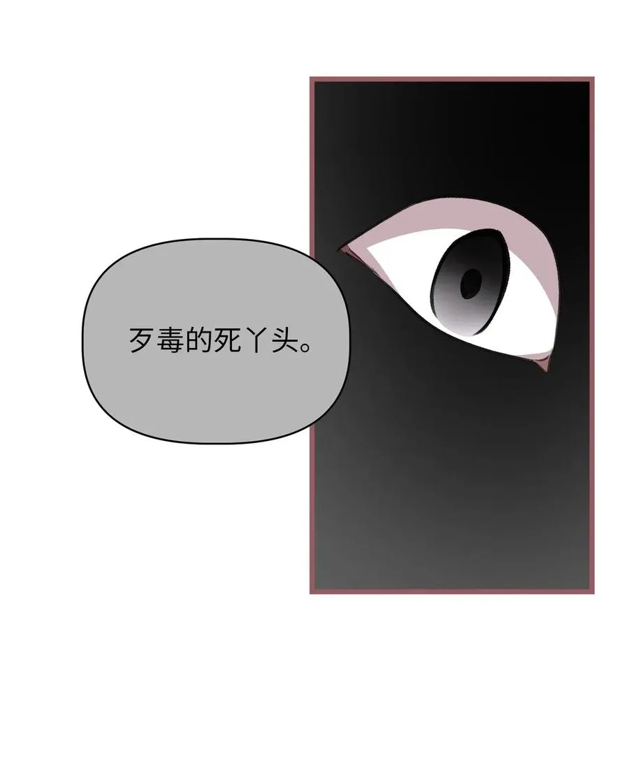29 旁观的观众 第3页