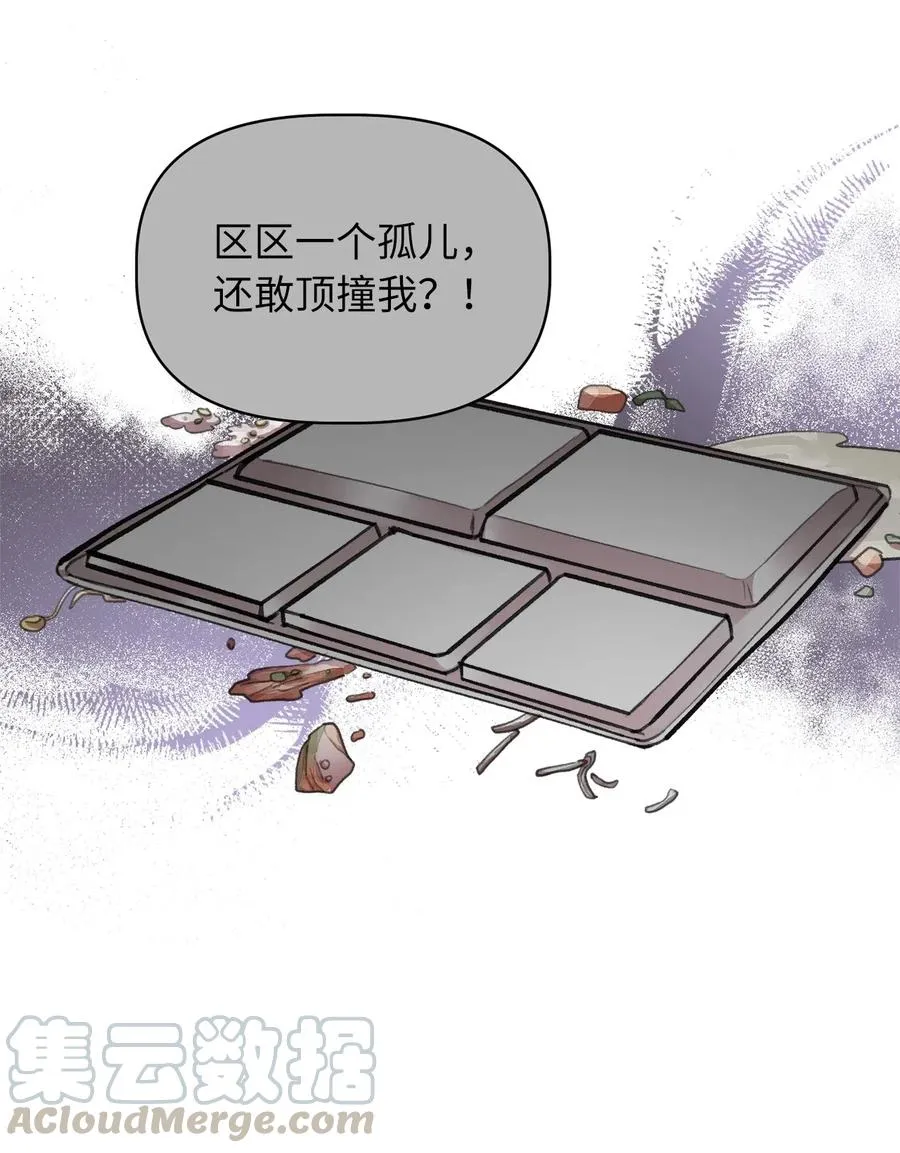 29 旁观的观众 第4页