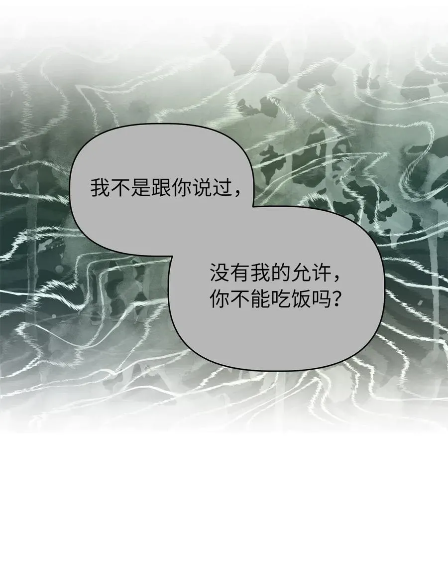 29 旁观的观众 第5页