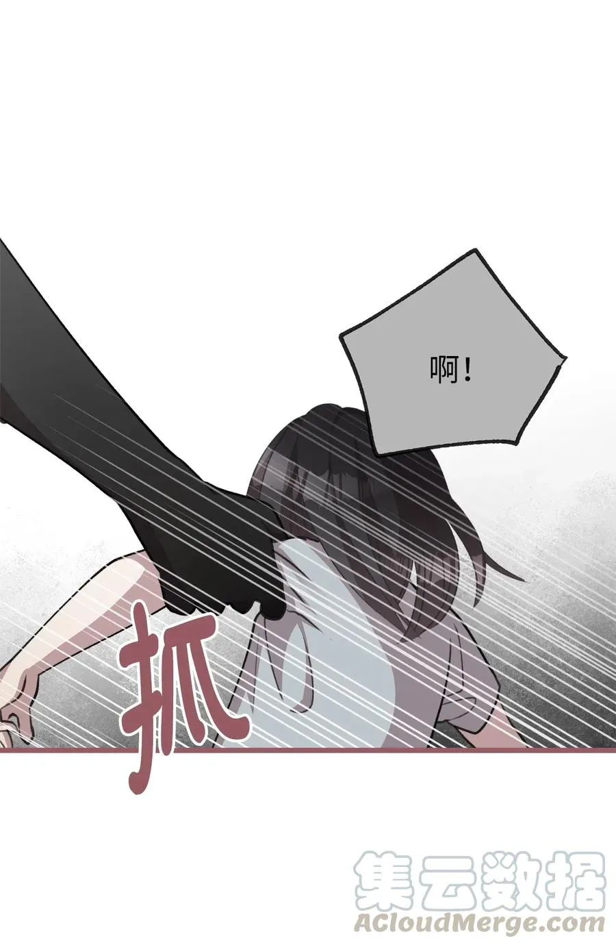 29 旁观的观众 第7页