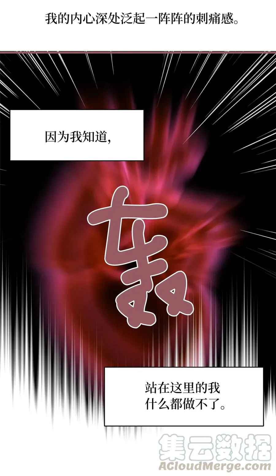 29 旁观的观众 第10页