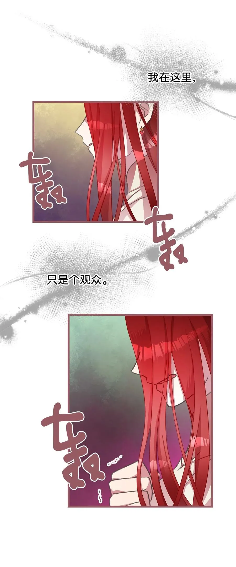 29 旁观的观众 第11页
