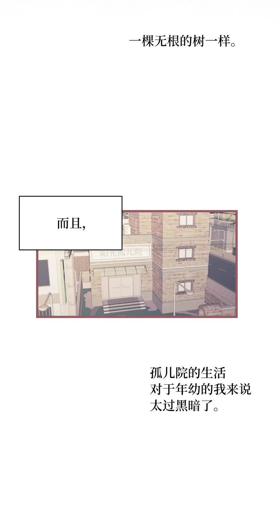 29 旁观的观众 第18页