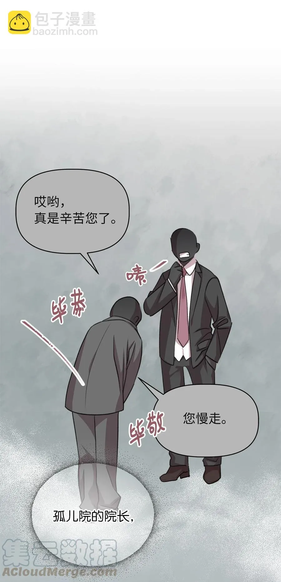 29 旁观的观众 第19页