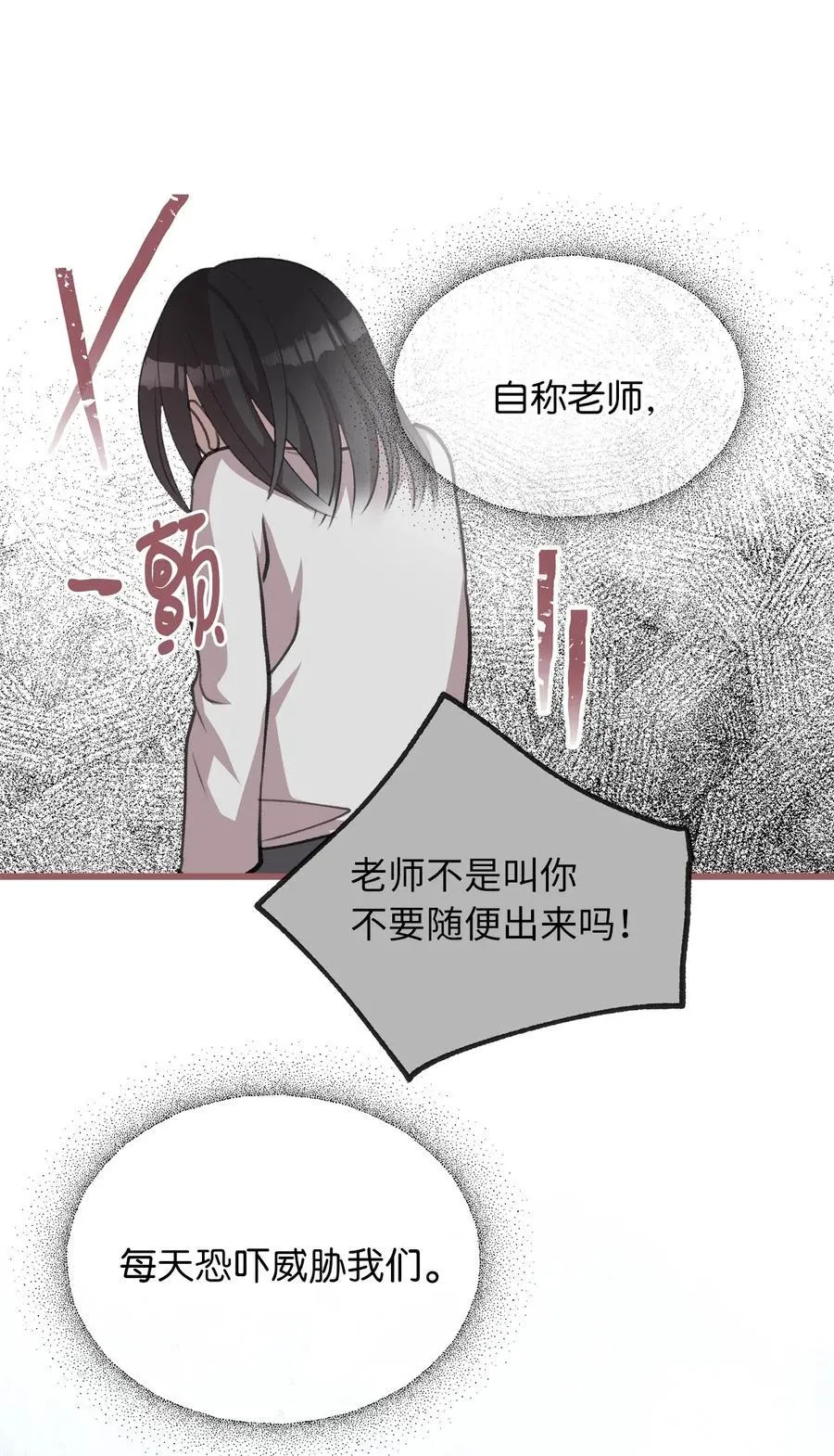 29 旁观的观众 第23页