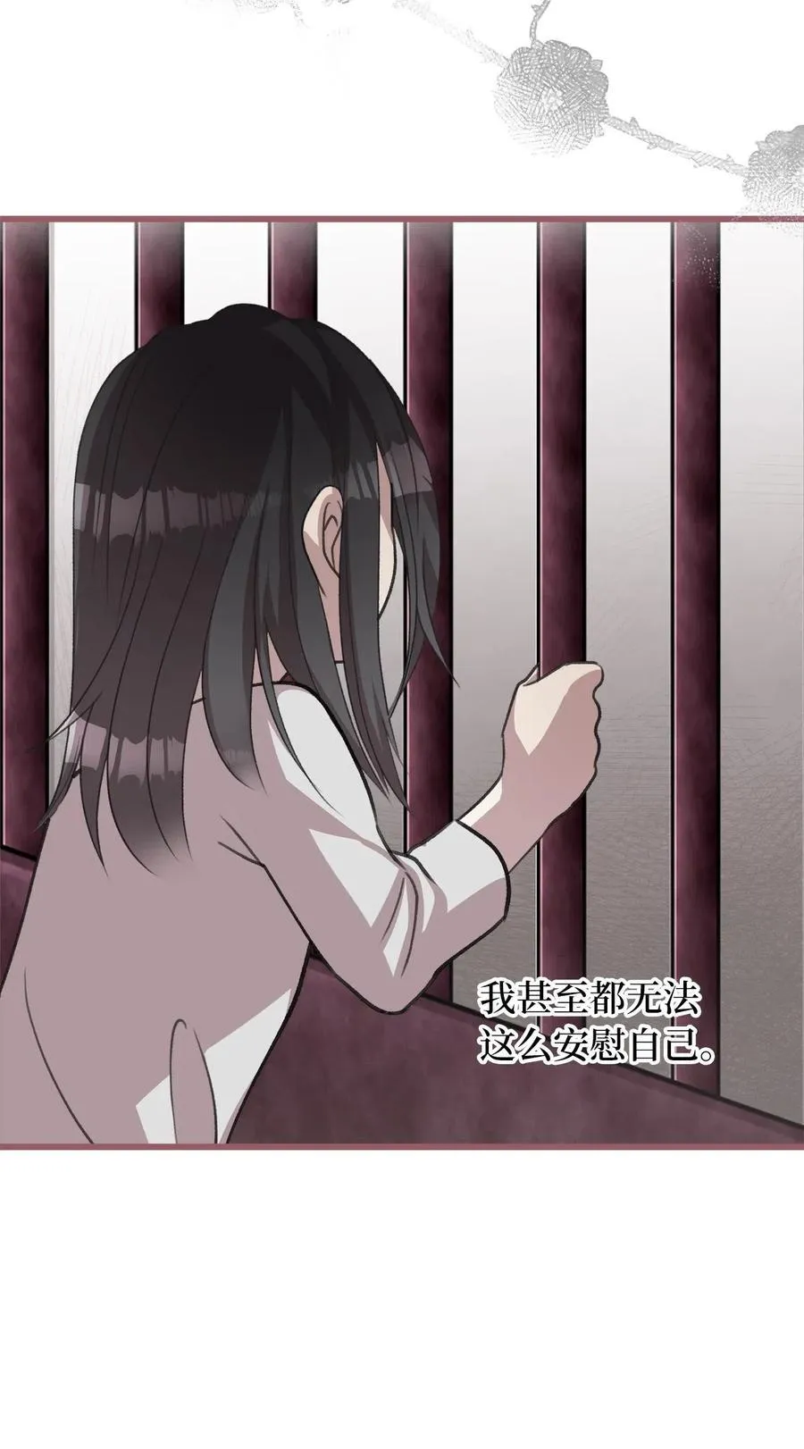 29 旁观的观众 第26页