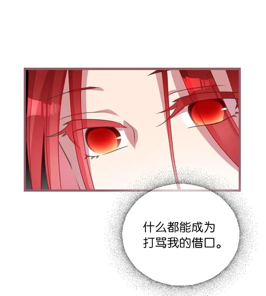 29 旁观的观众 第27页