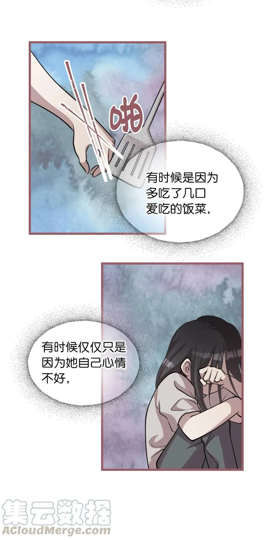29 旁观的观众 第28页