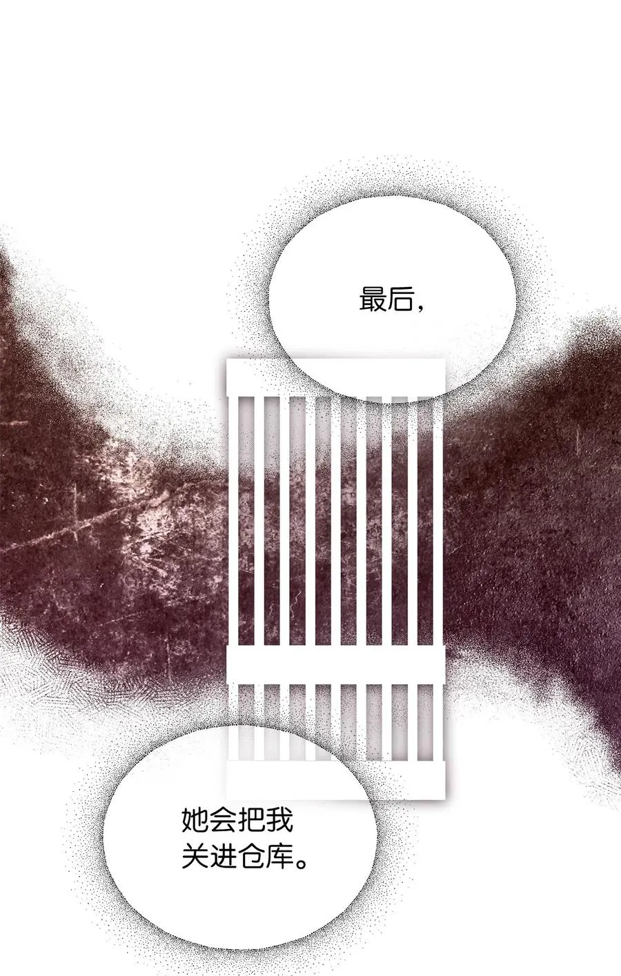 29 旁观的观众 第29页