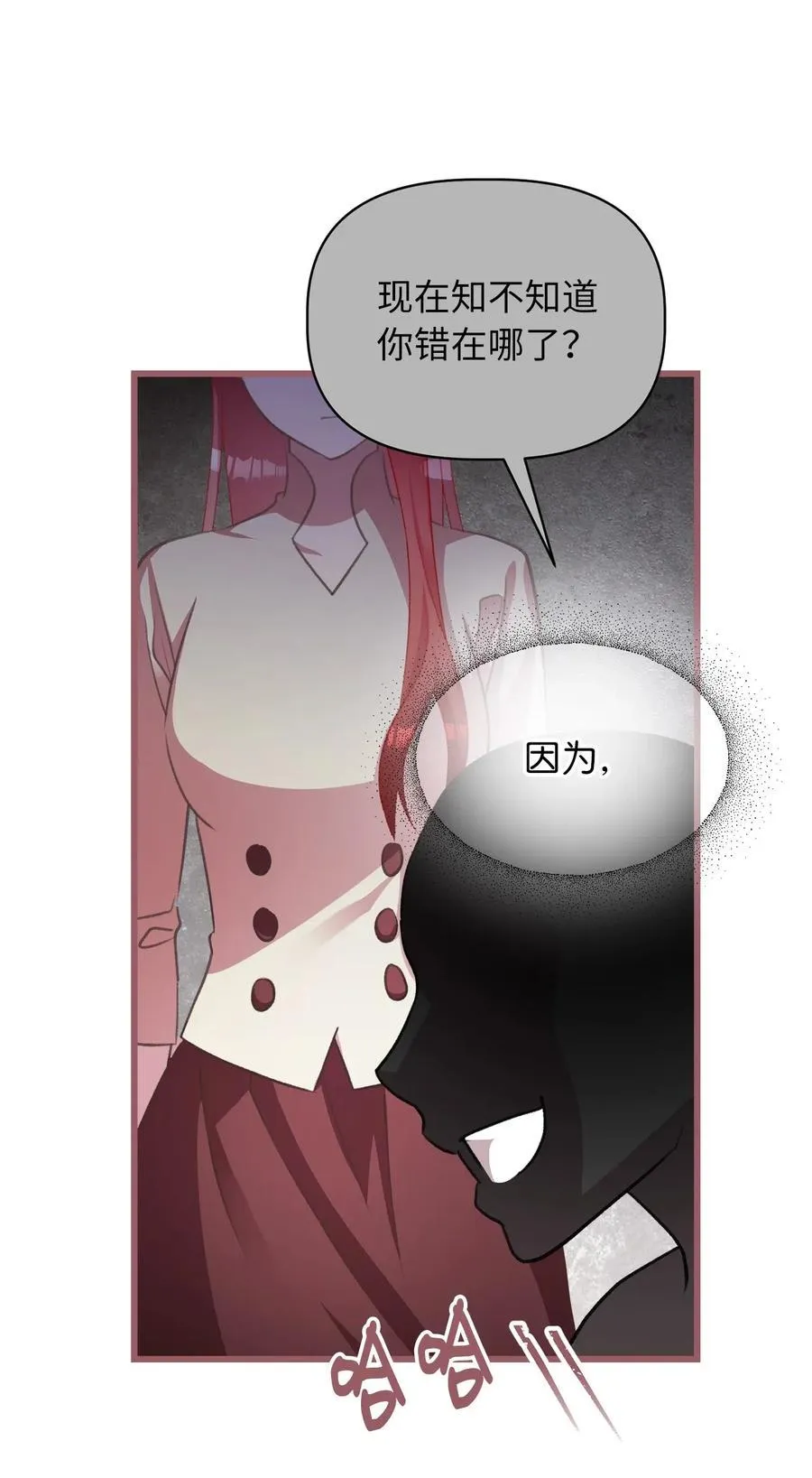 29 旁观的观众 第32页