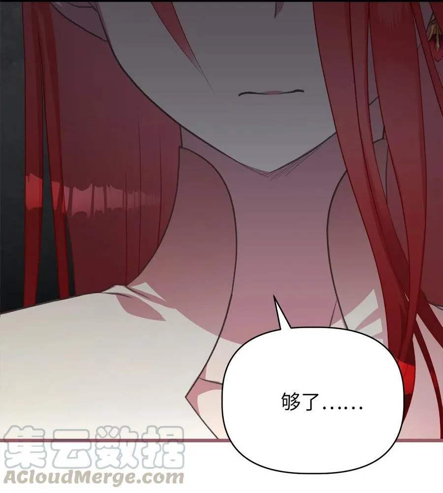 29 旁观的观众 第34页
