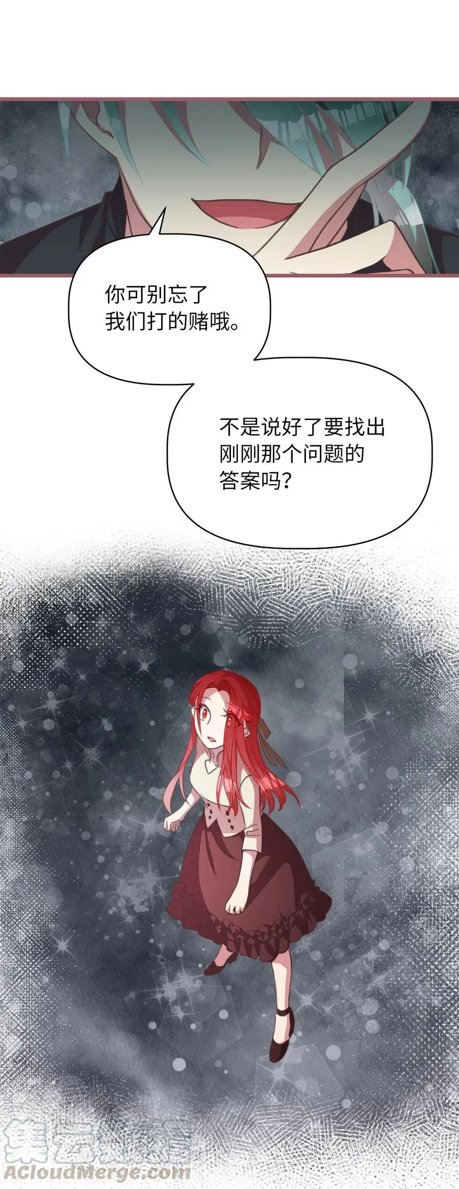 29 旁观的观众 第40页