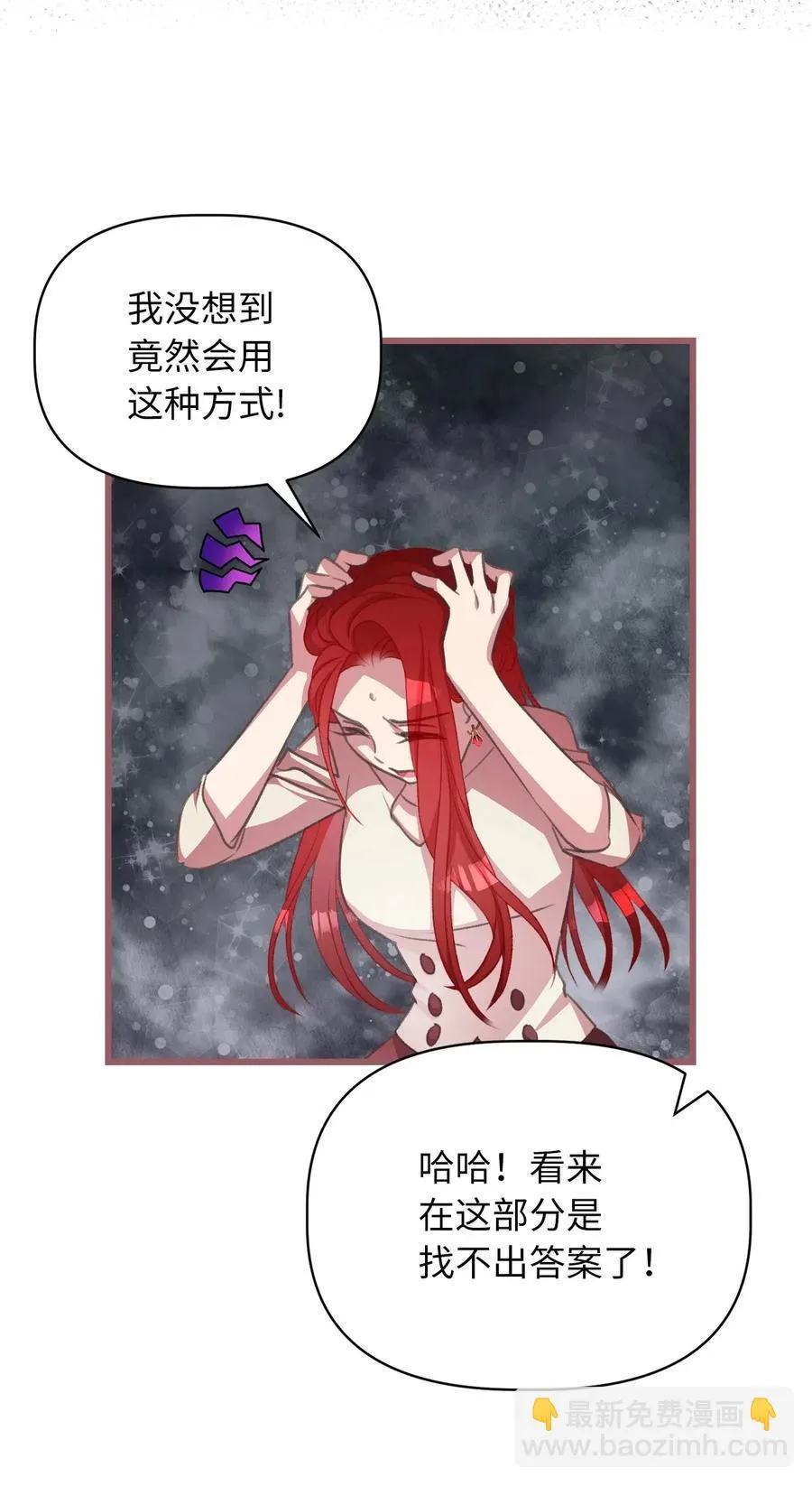 29 旁观的观众 第41页