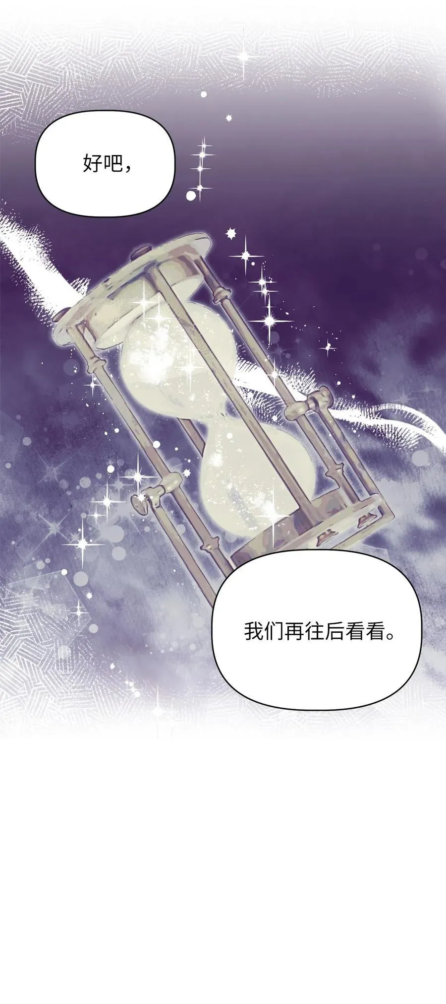 29 旁观的观众 第42页