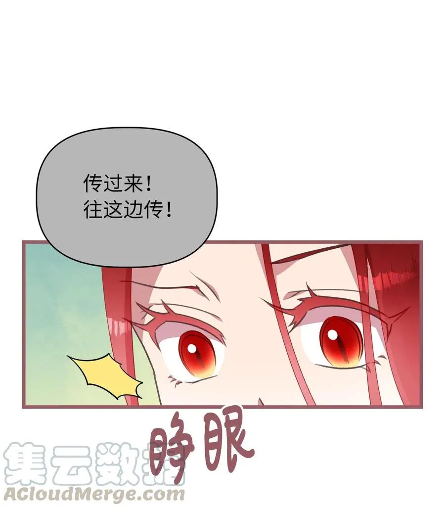 29 旁观的观众 第43页