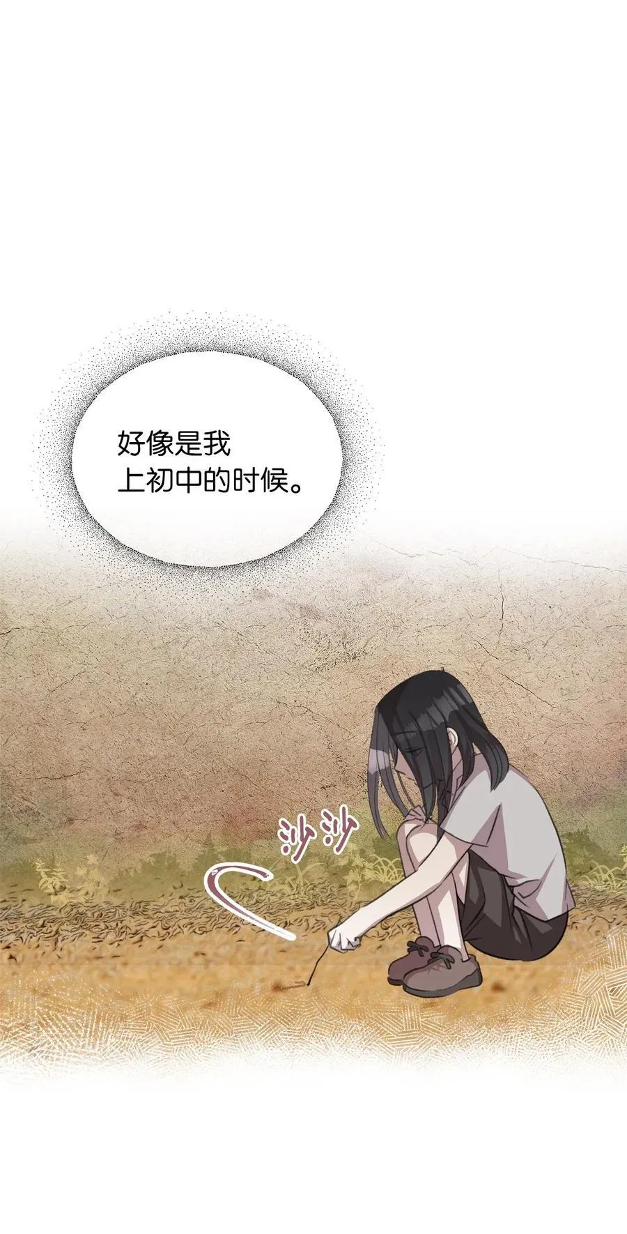 29 旁观的观众 第48页