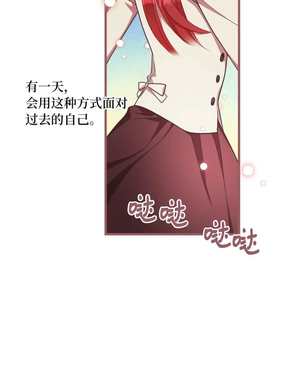 29 旁观的观众 第54页