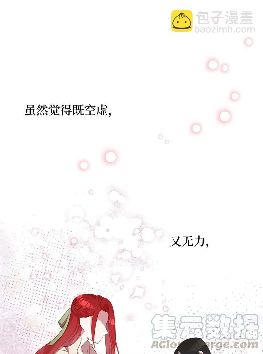 29 旁观的观众 第55页