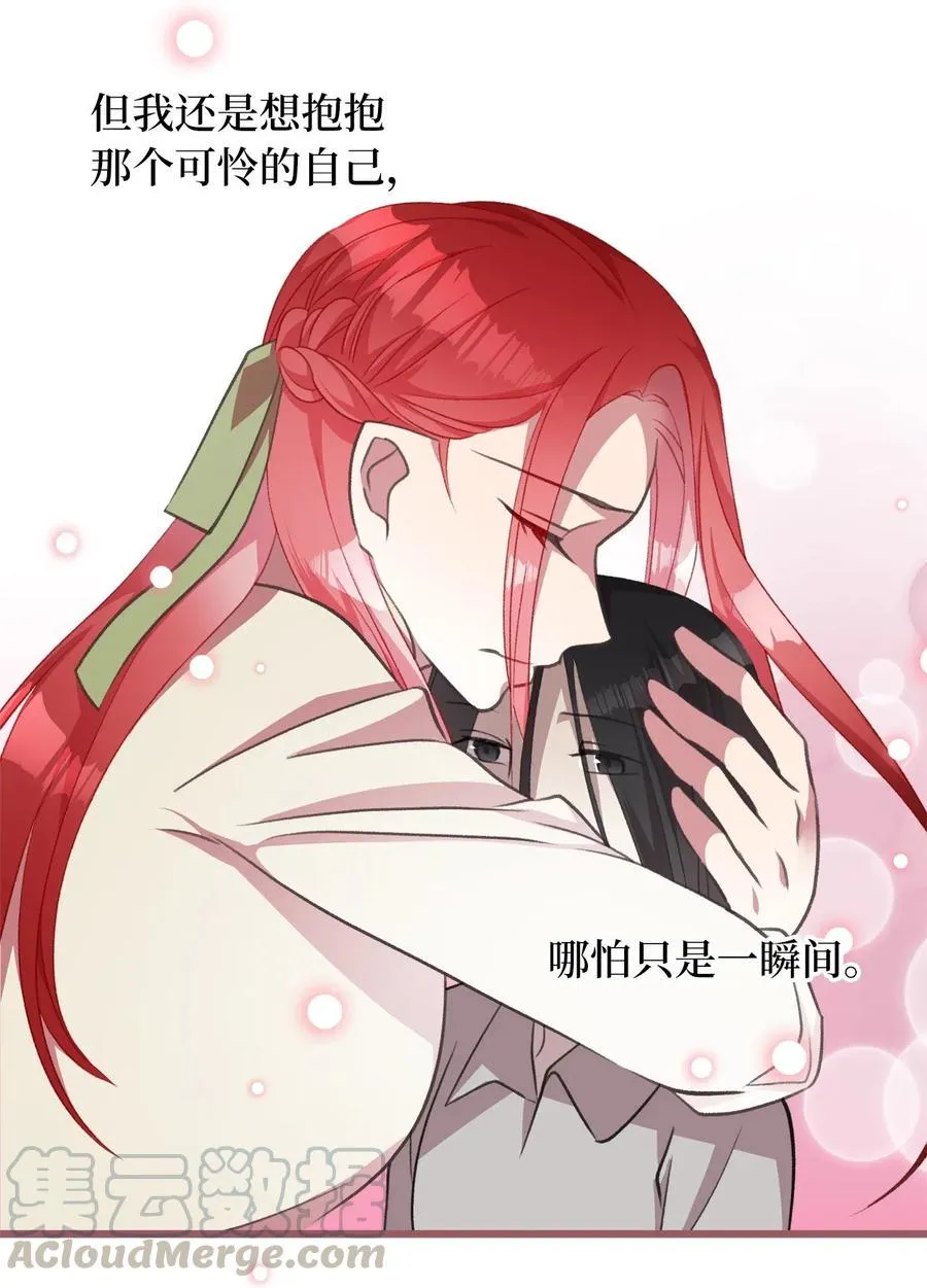 29 旁观的观众 第58页