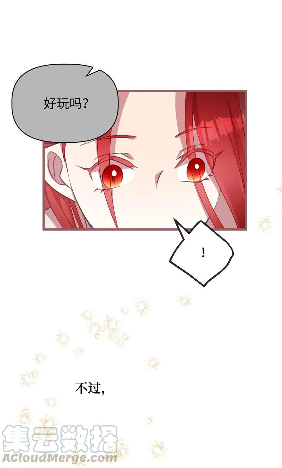 29 旁观的观众 第61页